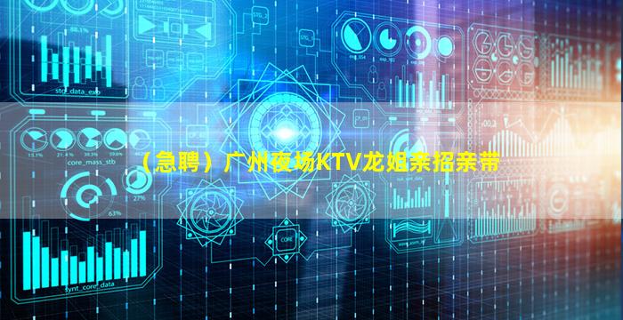 乌兰察布夜总会招聘